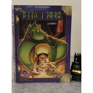 【桌遊世界】可開收據!! 阿拉丁神燈 桌上遊戲 (中文版) Aladdin & the Magic Lamp