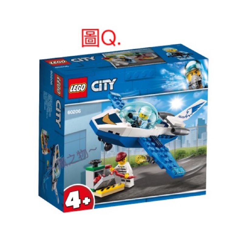 ～薰之物～ LEGO 樂高 60206 可用$628加購 扭蛋造型機 航警巡邏機 積木 扭蛋機 夢時代 樂高積木