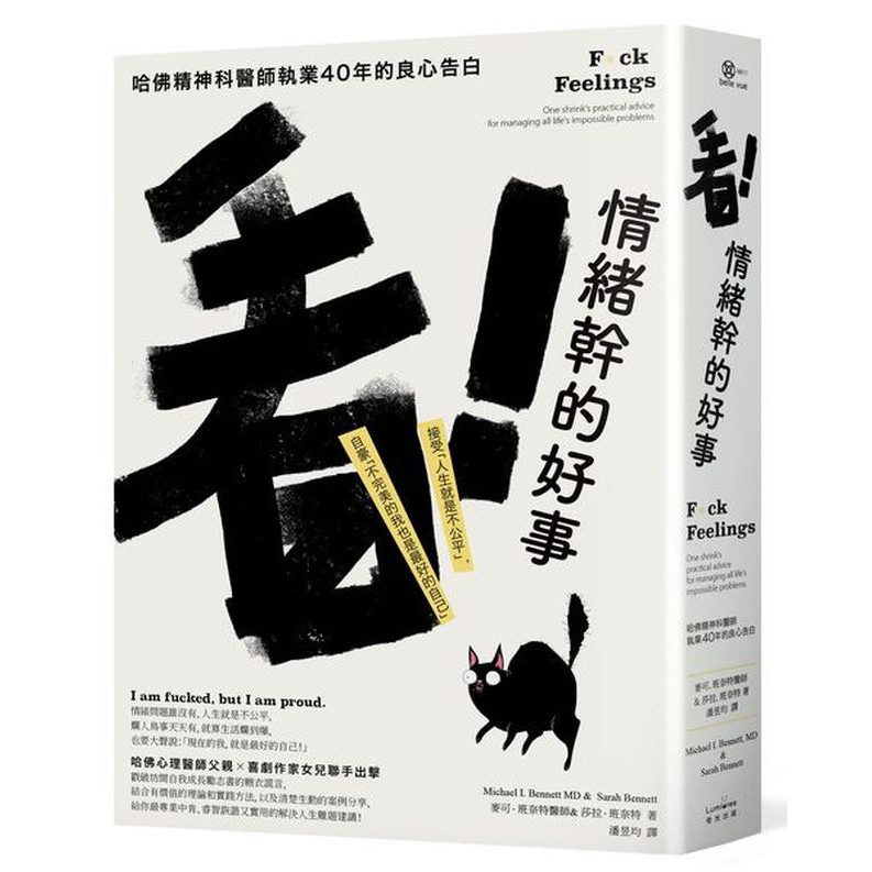 人生就是不公平 拍賣 評價與ptt熱推商品 21年6月 飛比價格