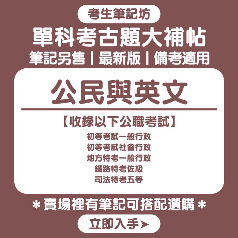 初等一般行政 Ptt與dcard推薦網拍商品 2021年12月 飛比價格