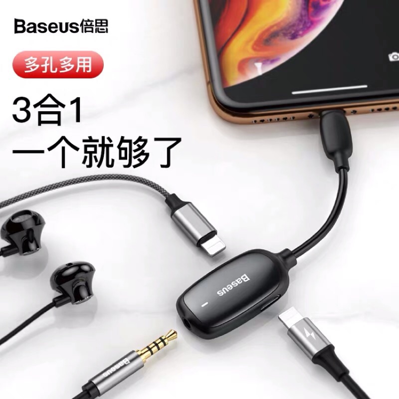 Baseus倍思 L51 IPhone蘋果轉接頭 Lightning+3.5mm轉換器 音頻轉接 邊聽邊充電 耳機 通話
