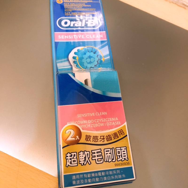 Oral-B電動牙刷刷頭一組二入（敏感用）