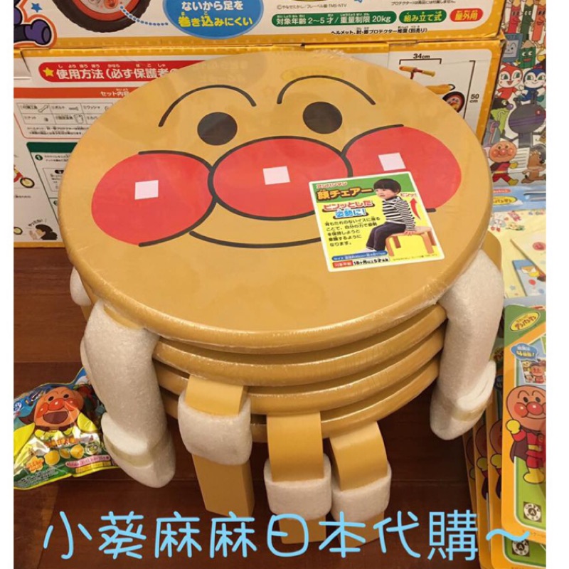 小葵麻麻日本代購 日本正版麵包超人 木椅 麵包超人兒童椅 麵包超人玩具 麵包超人桌子 麵包超人椅子 現貨！