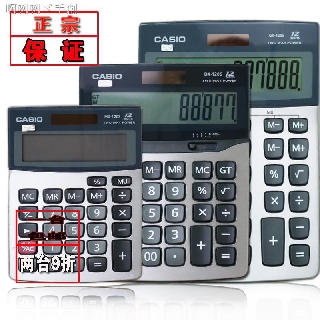 ☽正品casio計算器 財務計算機 GX-120s DX MX-120S大號商務計算器
