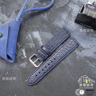 娜娜錶帶 快速出貨 舒適 薄款 鱷魚皮錶帶 深藍色錶帶 18mm 20mm 22mm 真皮錶帶 鱷魚皮