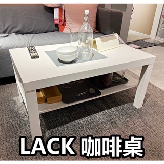 IKEA 代購 LACK 書桌 電腦桌 咖啡桌 茶几 餐桌 客廳桌 客廳桌子 茶几桌子 沙發桌 矮桌 邊桌 雙層 桌