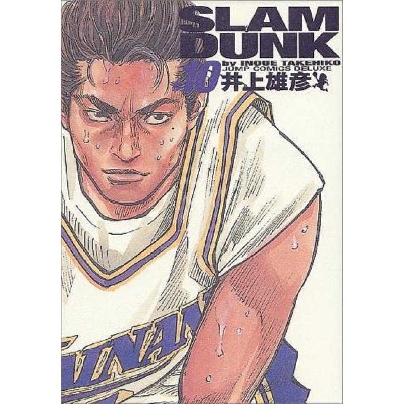 日本灌籃高手完全版10 日文原版slam Dunk 完全版10 井上雄彥集英社日本漫畫 蝦皮購物