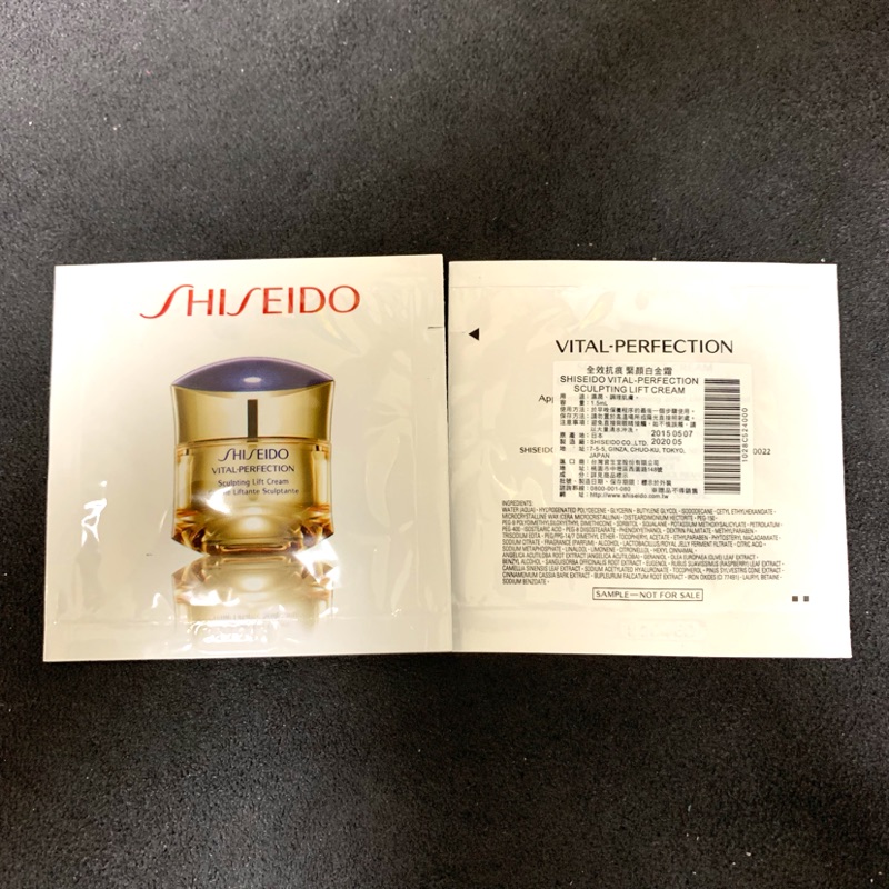 Shiseido 資生堂 全效抗痕緊顏白金霜 1.5ml。全效抗痕 淨斑白金萃 1ml 旅行組 試用包