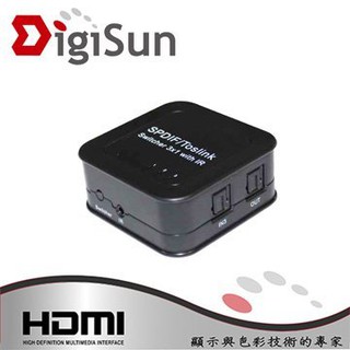 DigiSun 得揚科技 AU331 SPDIF/Toslink 輸出距離可達40公尺 光纖數位音訊三進一出切換器