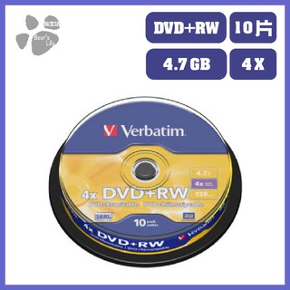【公司貨】Verbatim Verbatim 威寶 4X DVD+RW 4.7GB 10片