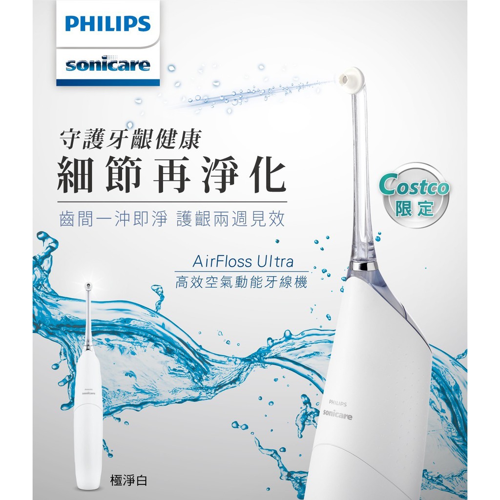 costco airfloss