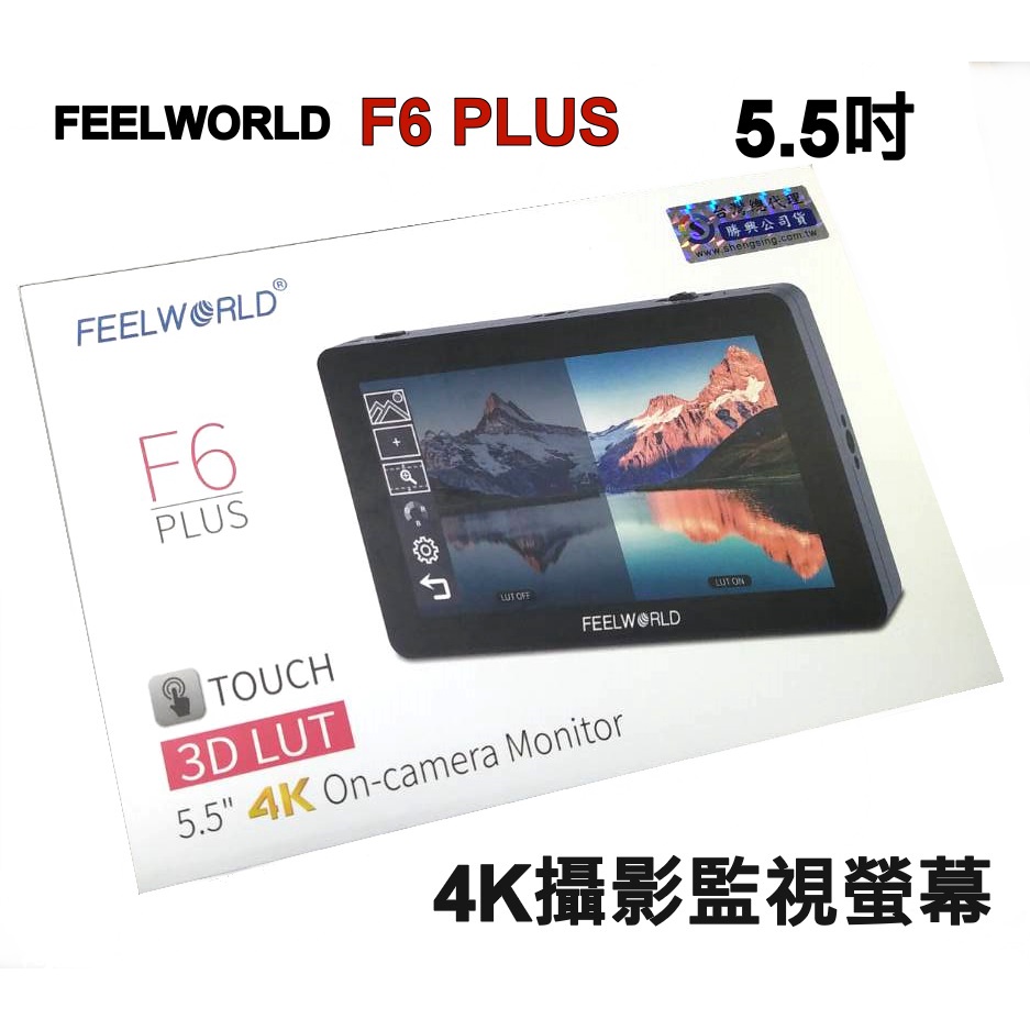 [現貨供應] FEELWORLD 富威德 5.5吋 4K攝影監視螢幕 F6 PLUS 外接螢幕 ~勝興公司貨