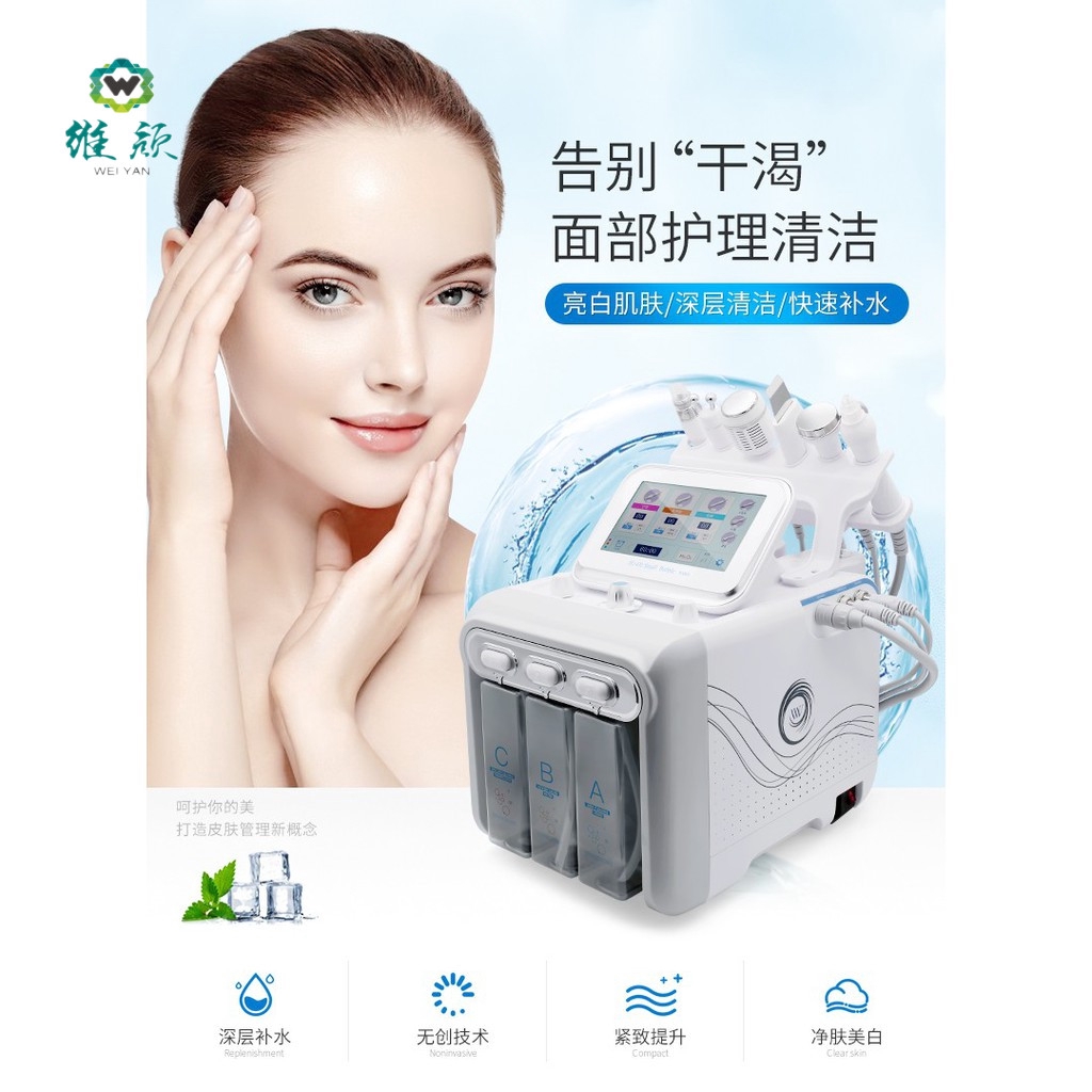 维颜 H2O2氫氧小氣泡六合一美容儀器韓國註氧儀小氣泡深層清潔補水嫩膚
