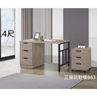 【全台傢俱】CK-23 布萊恩 4尺 / 5尺插座書桌 活動櫃 台灣製造