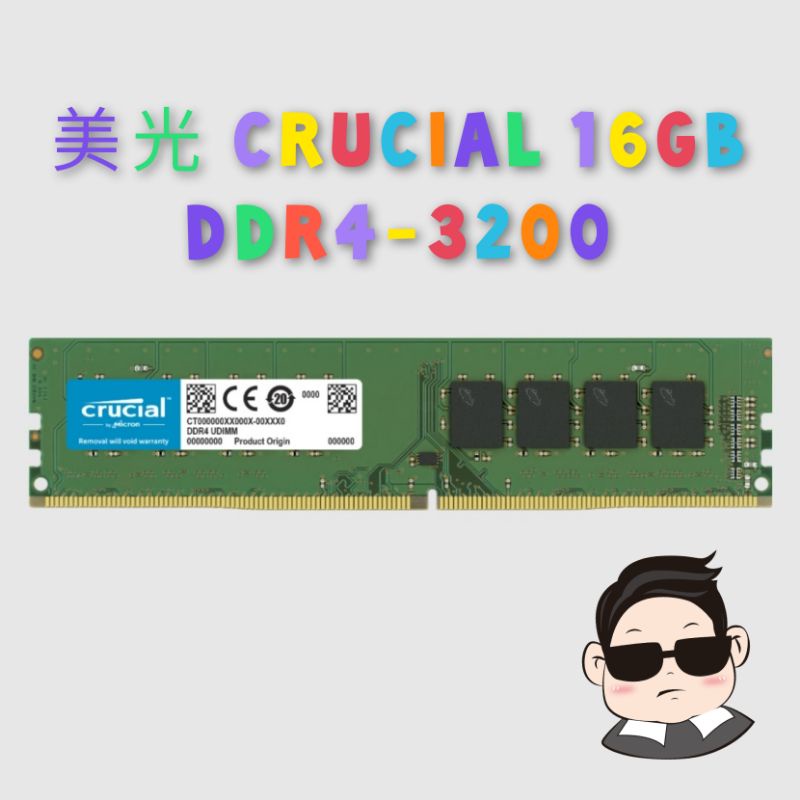 Micron 美光 Crucial DDR4 3200/16G RAM桌上型記憶體 CT16G4DFRA32A