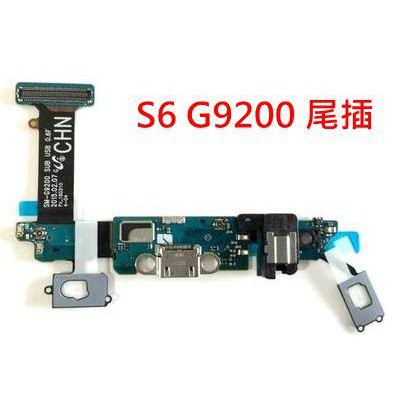 SAMSUNG 三星 S6 G920F G9200 S6 EDGE 925F 尾插排線 充電孔 USB 不充電