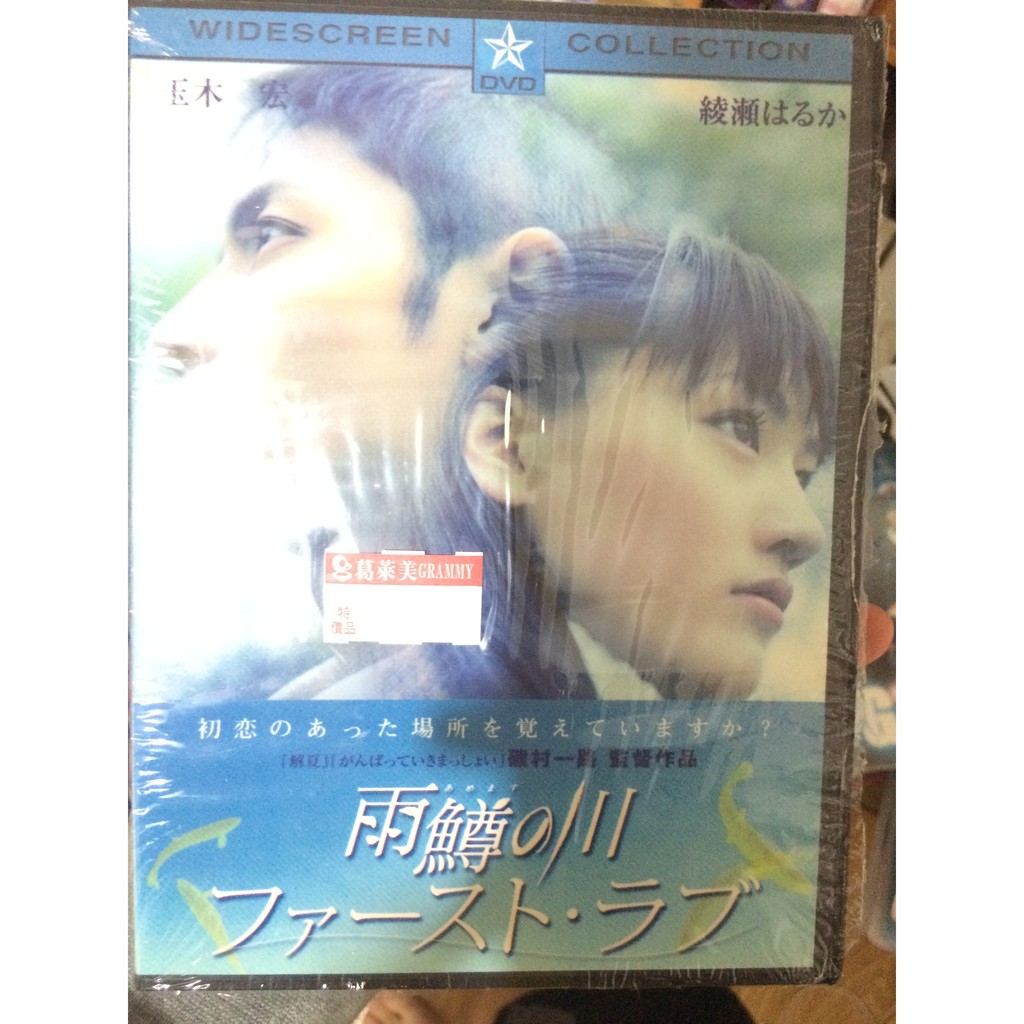 雨鱒之川綾瀨遙玉木宏阿部寬中谷美紀 蝦皮購物