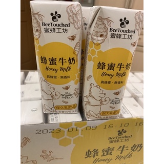 蜜蜂工坊 蜂蜜牛奶 限量款 Beetouched Honey Milk