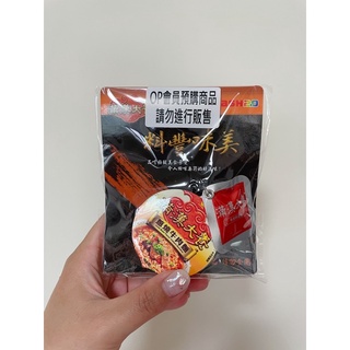 滿漢大餐/泡麵/icash2.0/造型悠遊卡/現貨/快速出貨