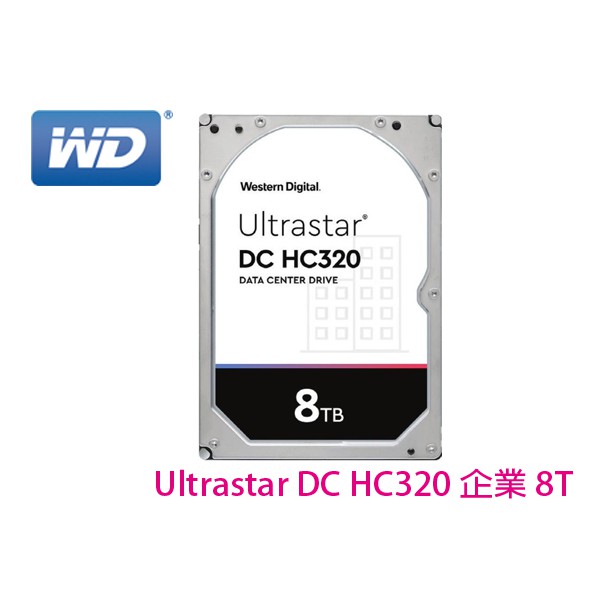 WD Ultrastar DC HC320 8T 8TB 3.5吋 256M 7200轉 企業級 內接硬碟