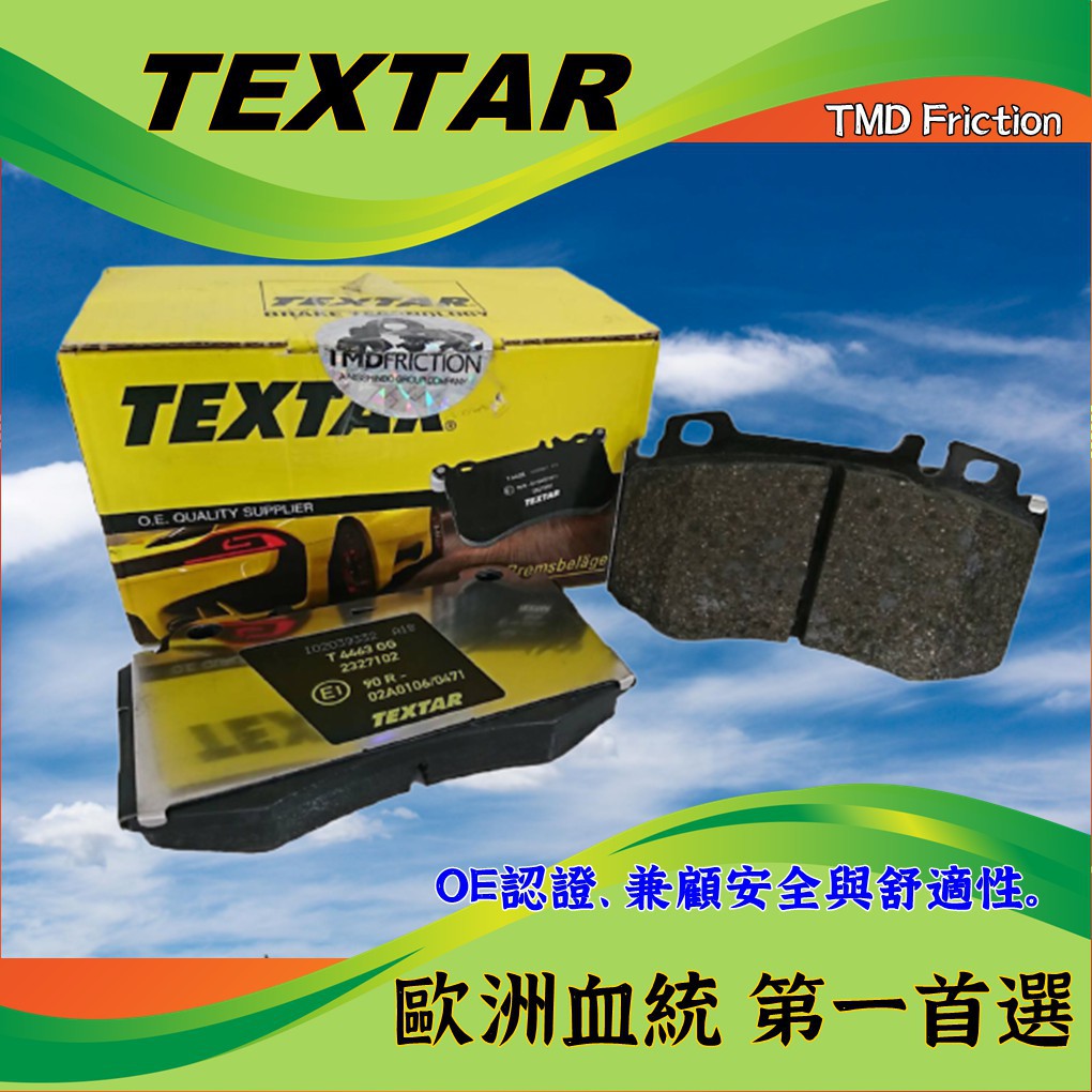 汽車來令片 煞車皮 德國 TEXTAR BMW F10 卡鉗 卡夢