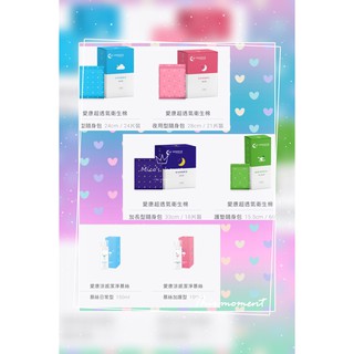 💗Mico's house💗 超殺優惠~~ 愛康 涼感潔淨慕絲 / 隨身包