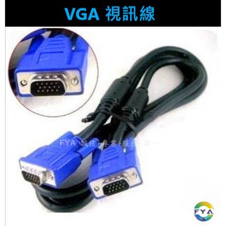 VGA 螢幕線 投影線 轉接線 轉換線 視訊線 A171