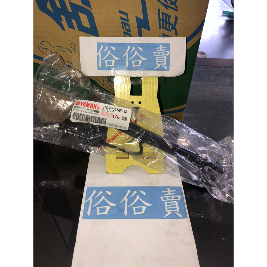 俗俗賣YAMAHA山葉原廠 側支架 AXIS 勁豪 125 側柱 邊柱 料號：2TS-F7311-00-33