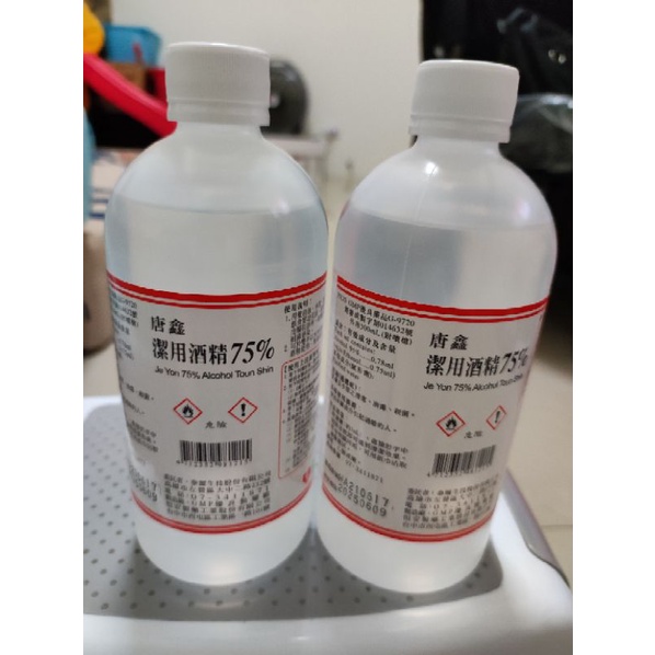 唐鑫潔用酒精75%不含噴頭