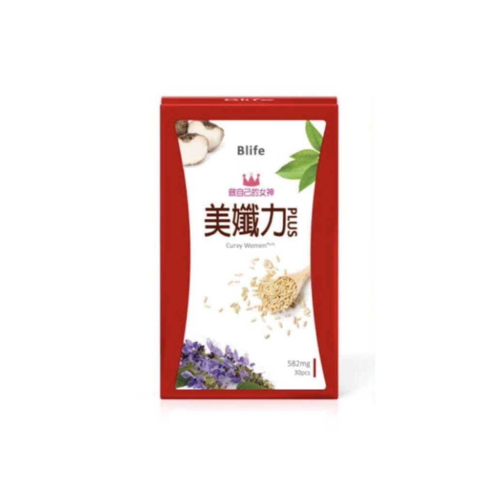 【Blife美學】美孅力 Plus立塑膠囊【30顆／盒】Plus 新配方