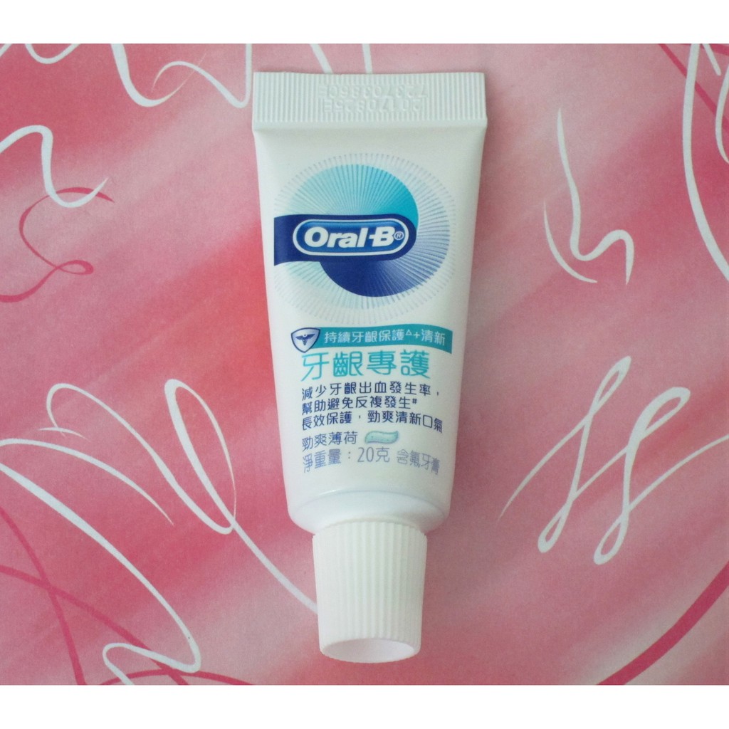 【全新正品公司貨】OralB 歐樂B 牙齦專護牙膏 20克