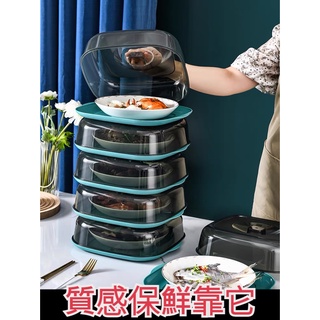 【歐歐選物】家用保溫菜罩塑料防塵餐桌剩菜食物罩子收納食盒可微波多層疊加