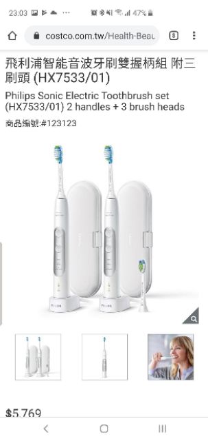philips hx751v