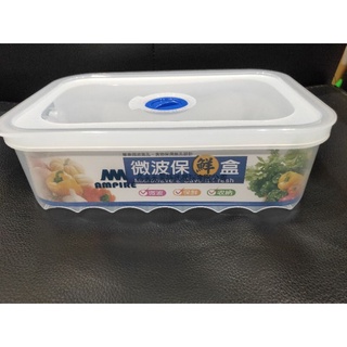 betty小豬-晶採股東會紀念品-全新SL 三榮 S-8500 可微波保鮮盒 食物保濕氣孔保鮮盒