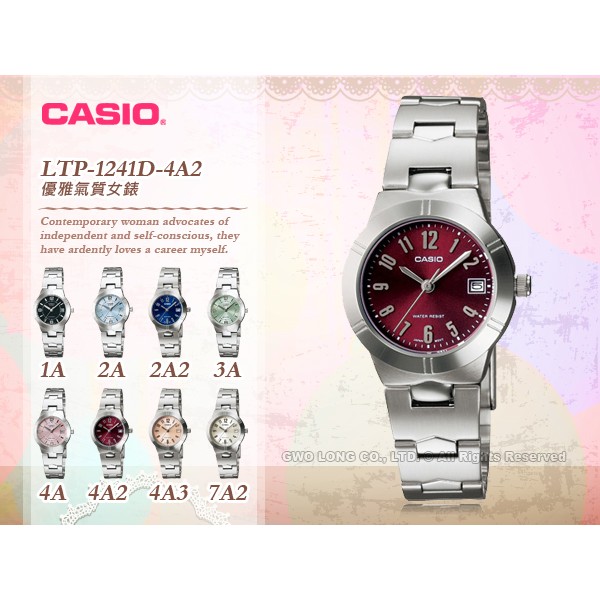 國隆 CASIO手錶專賣店  LTP-1241D-4A2 氣質淑女錶 指針錶 不鏽鋼錶帶 日期顯示 LTP-1241D