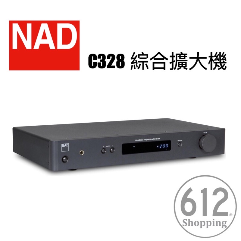 【現貨免運】NAD C328 擴大機 數位類比綜合擴大機 英國NAD 台灣總代理 建議搭配CD播放機C538