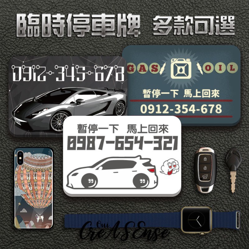 WW48·臨時停車牌臨停暫時停車暫停電話號碼牌電話牌號碼牌CT200h客號碼壓克力多款可選