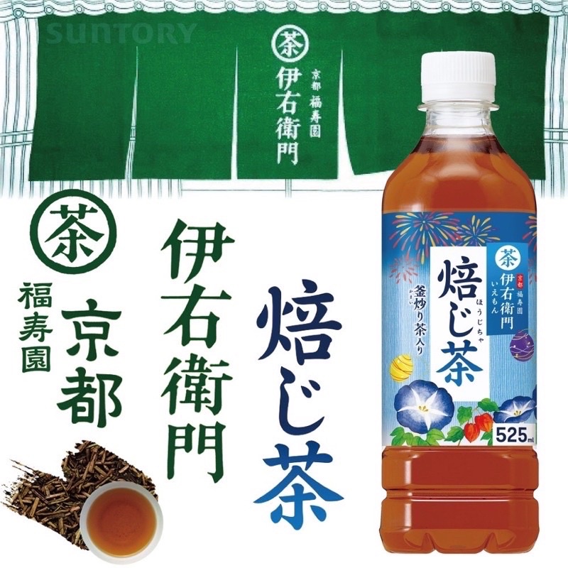 日本伊右衛門焙茶525ml