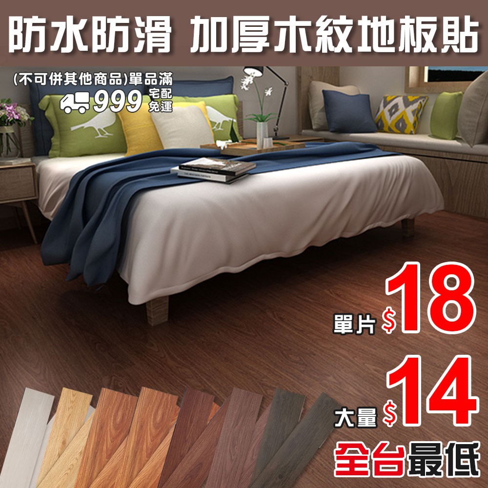 木紋地板 韓國風靡 Fb熱銷款 耐磨防水立體木紋免膠地板歐巴地板裝潢地板貼免加工diy A0100 蝦皮購物