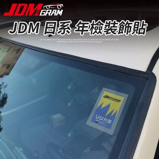 JDM日式 汽車貼紙【無限Mugen 年檢 靜電貼 黏貼】前車擋風玻璃車貼【單片裝 防水 隔熱】行車裝飾貼 現貨 汽車改