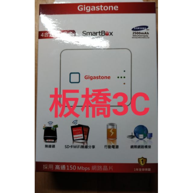 Gigastone SmartBox｜無線分享行動碟｜WiFi智慧行動電源｜檔案分享｜板橋 可面交 請看關於我