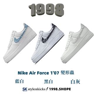 Nike Air FORCE 1 變形蟲 天空藍 白 灰 黑 黑白 白灰 全白 藍 DH4406-100