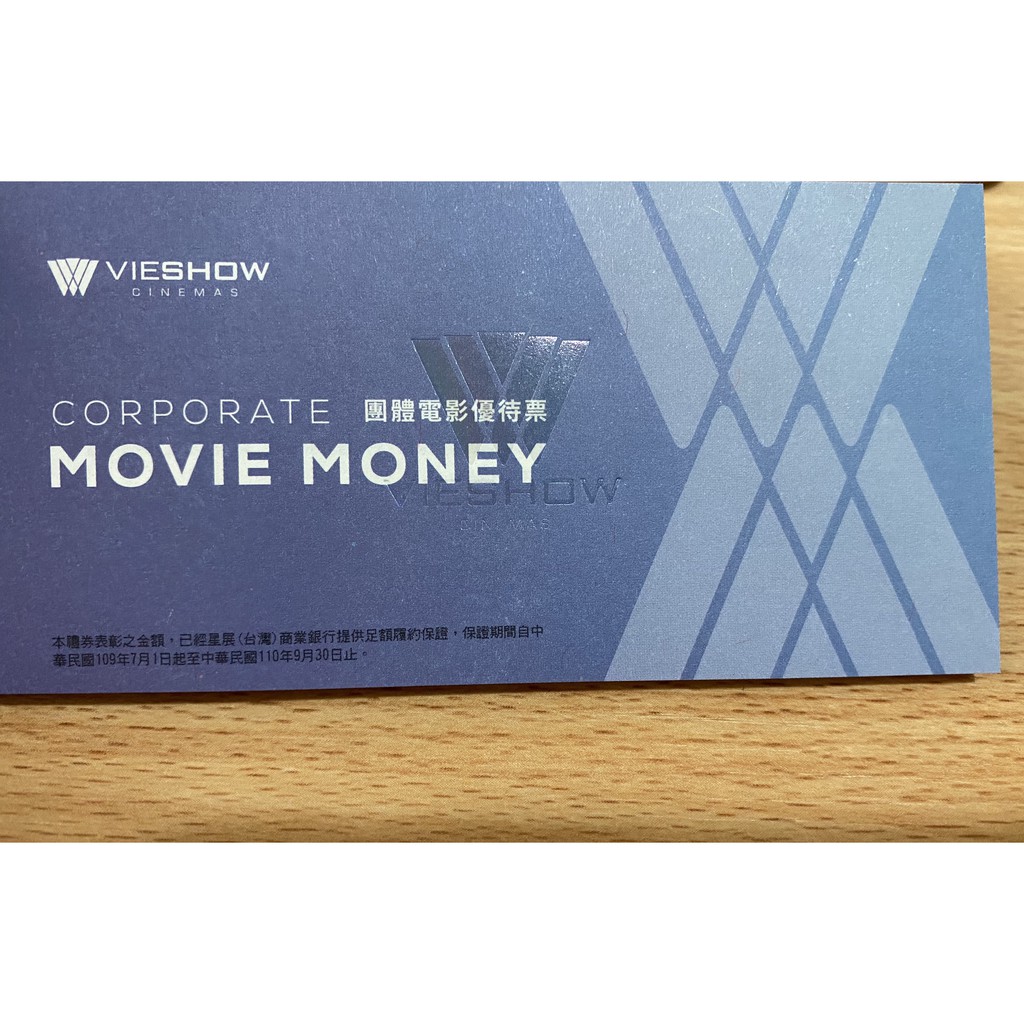 預購 Vieshow 威秀電影票各區通用團體優待票 港墘 政大可面交 蝦皮購物