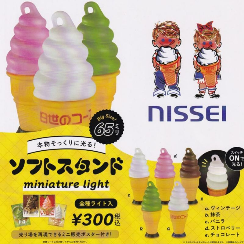 全新 Nissei 扭蛋 5入 冰淇淋 小燈 迷你冰淇淋小燈 日世冰淇淋 霜淇淋 發光 轉蛋 玩具