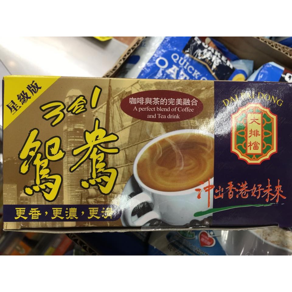 香港代購  大排檔 星級版3合1鴛鴦奶茶