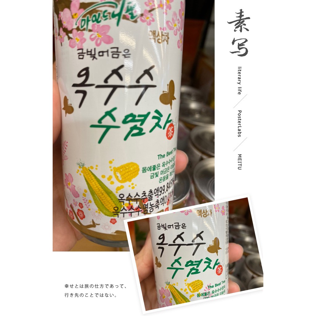 [蕃茄園] 韓國進口 罐裝玉米鬚茶 無糖 175ML