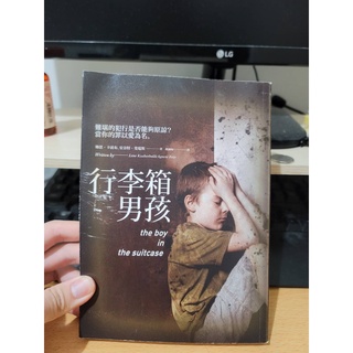 行李箱男孩 The Boy in the Suitcase 琳恩．卡波布、安奈特．斐瑞斯