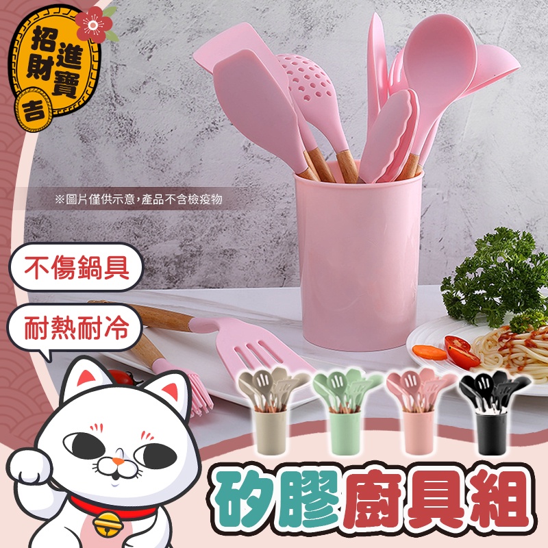 [不傷鍋具]矽膠廚具 不沾鍋專用 不沾鍋廚具 廚具 煎鏟 鍋鏟 湯勺 廚房用具 烘焙料理 打蛋器 餐具【吉來小舖】