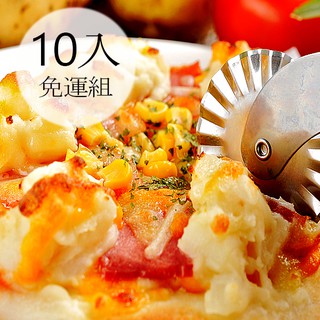 瑪莉屋口袋比薩pizza 【比薩任選10片】 免運
