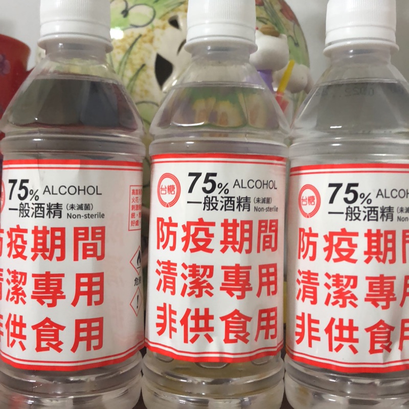 臺糖台糖75%酒精350ml